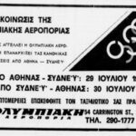 Olympic-Airways-advertisement-in-The-Greek-Herald-prior-to-the-Sydney-Athens-route-interruption-the-paper-later-campaigned-against