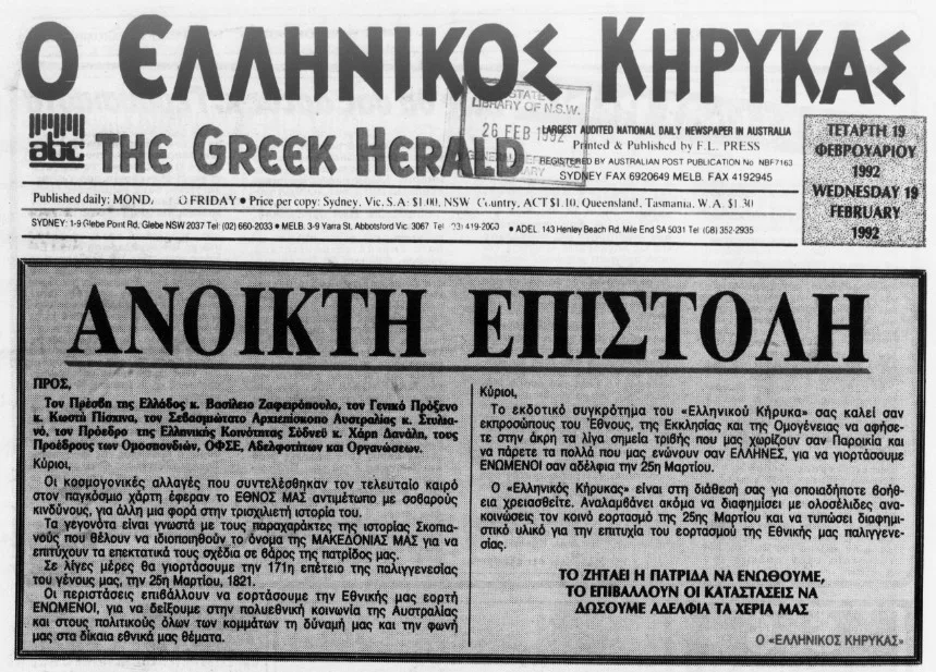 Open Letter published by HH on Macedonia issue feb 1992