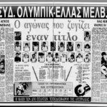 SOUTH-MELBOURNE-MEGA-ALEXANDROS-1984-NSL-MATCH-AGAINST-OLYMPIC-ROUND-2-OCTOBER-28-1