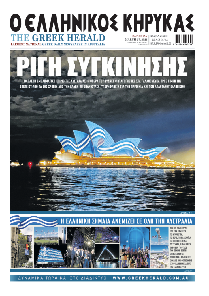 greek national day