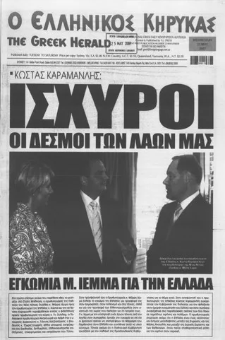 TGH First Greek PM to Oz May 23 2007