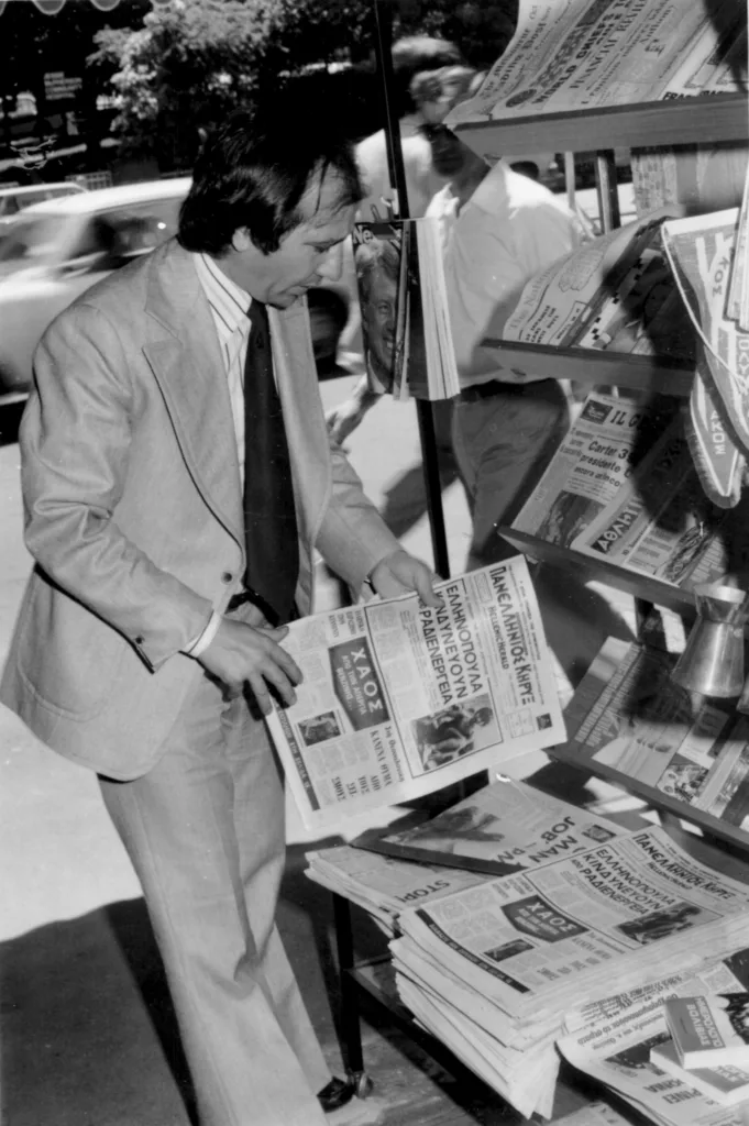 The Greek Herald displayed at newsstands during the papers expansion in the late 1970s and early 1980s