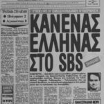 no-greek-at-sbs-greek-herald-